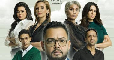 فركش.. أسرة "بخط الأيد" لـ أحمد رزق تنتهى من التصوير واشادات كبيرة للمسلسل
