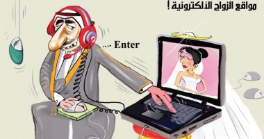 كاريكاتير صحيفة سعودية.. زواج المواقع الالكترونية "فخ"