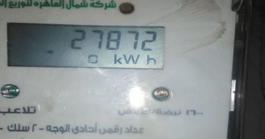 قارئ يشكو ارتفاع فاتورة الكهرباء وعدم حضور قارئ العداد بعين شمس الغربية