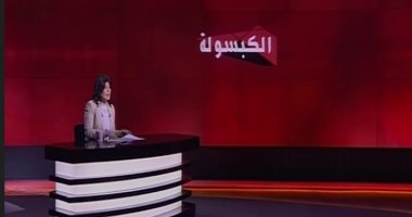 إكسترا نيوز تبث تسريبا لنائب مرشد الإخوان يعترف فيه بلقاء كاتب يهودى أمريكى