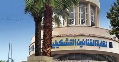 إجراء انتخابات الفنانين التشكيليين بمقر النقابة بالأوبرا غدا