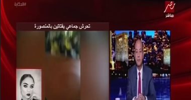 فتاة المنصورة: "لم أتنازل عن المحضر ولكن برأت من لم يتحرش بى"
