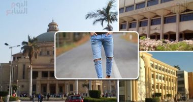 تطبيق حظر الفيزون وفساتين السواريه والبناطيل المقطعة بالجامعات.. رئيس جامعة طنطا: لم نسجل حالة مخالفة حتى الآن.. جنوب الوادى تبدأ تنفيذ القرار خلال الفصل الدراسى الثانى.. وخبير قانونى: حق لأى جامعة