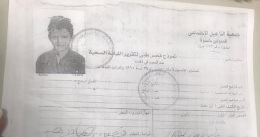 قارئ يستغيث لصرف معاش ابنه من ذوى الاحتياجات الخاصة لدفع مصروفات تعليمه