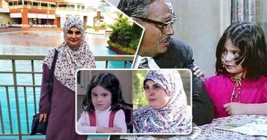 أطفال الفن اللى كبروا.. طفلة فيلم الحفيد: كتبوا عنى فاتن حمامه القادمة وقررت الابتعاد عن الفن فى عمر 12 عاما.. ميرفت العايدى: كنت أحب حسين فهمى وأغير عليه من ميرفت أمين.. ونعيمة الصغير ضربتنى علقة موت