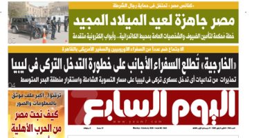 اليوم السابع: الخارجية تطلع السفراء الأجانب على خطورة التدخل التركى بليبيا