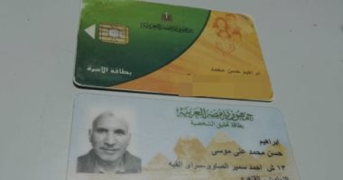 قارئ على المعاش يطالب بإعادة صرف المقررات التموينية لأفراد أسرته