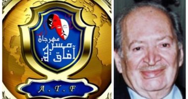 أفاق مسرحية يهدي دورته لسمير خفاجي ومرحلته النهائية تبدأ 22 يناير 