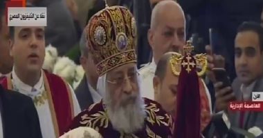 البابا تواضروس يصل إلى كاتدرائية ميلاد المسيح لحضور قداس عيد الميلاد