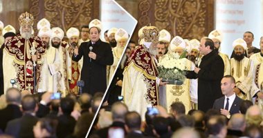 زيارة السيسي للكاتدرائية رسالة محبة للمصريين.. برلمانيون وسياسيون: رئيس متفرد فى زياراته للكنيسة وكلمته طمأنت الشعب.. النائب معتز محمود: تأكيد على الوحدة الوطنية.. وحزب الوفد: أزالت اللغط حول الأوضاع بالمنطقة