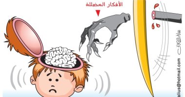 كاريكاتير صحيفة سعودية.. الوقوف بشدة أمام تلقين الأطفال الأفكارا المتطرفة