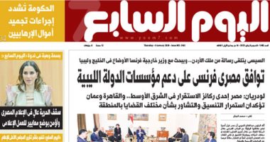 توافق مصرى فرنسى على دعم مؤسسات الدولة الليبية.. غدا بـ"اليوم السابع"