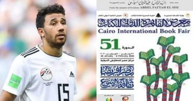 اعرف رد تريزيجيه بعد اختياره سفيرا لمعرض القاهرة الدولى للكتاب 2020