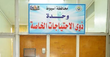 صور.. تخصيص مقر لذوى الإعاقة بالدور الأرضى بديوان عام أسيوط لتقديم الخدمات لهم