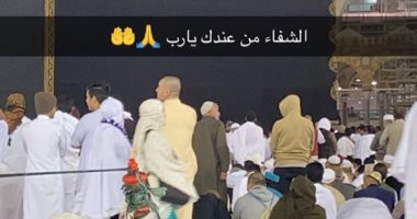 مؤمن زكريا من أمام الكعبة: الشفا من عندك يارب