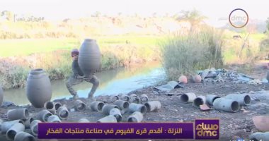 "فيديو" أجيال تتوارثها.. قرية النزلة أجمل قرى مصر فى صناعة الفخار 