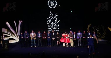 حفل توزيع جائزة ساويرس الثقافية بدار الأوبرا بحضور رموز الثقافة والفن.. فوز عادل عصمت ورضا البهات بفرع "كبار الأدباء".. أحمد عونى الأول بالشباب.. أحسن كتاب نقدى لـ محمد شعير.. وأفضل نص مسرحى ميخائيل مرزوق.. صور