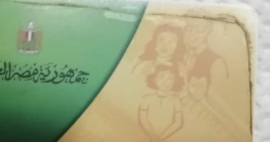 "سيبها علينا".. شكوى قارئ من حذف بطاقته التموينية لارتفاع استهلاك الكهرباء 