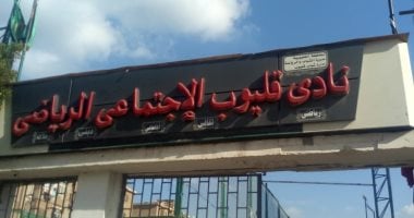 إحالة العاملين بـ 4 مراكز شباب للشؤون القانونية لتغيبهم عن العمل وغلق المقرات