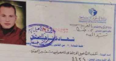 "سيبها علينا".. قارئ  من ذوى الاحتياجات يطالب بصرف معاش تكافل وكرامة