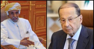عون: السلطان قابوس كان داعما للبنان فى مراحله الصعبة