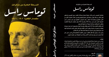 لأول مرة.. ترجمة "مذكرات توماس راسل حكمدار القاهرة" إلى العربية