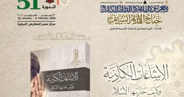 الأزهر يستعين بكتاب للإمام الراحل محمد سيد طنطاوى للرد على الإشاعات الكاذبة