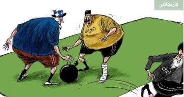 كاريكاتير صحيفة سعودية.. العراق يتحول لساحة لتصفية الخلافات بين إيران وأمريكا