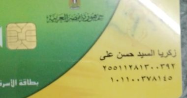 مسن يشكو توقف بطاقة الأسرة ويؤكد: لا أمتلك سيارة