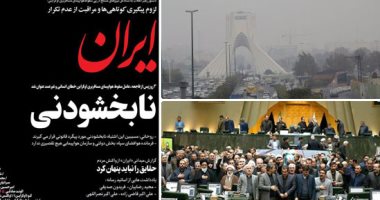 الرأى العام الإيرانى يفتح النار على الحرس الثورى بعد إسقاط طائرة أوكرانية..نواب البرلمان ينددون بإخفاء الحادث بجلسة مغلقة..وسلامى:فضلت الموت..والإعلام: ذنبا لا يغتفر ويجب محاسبة المسئول.. BBC:انتشار أمنى بطهران