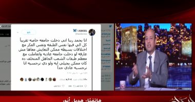 صاحبة تغريدة الجامعة الخاصة تعتذر.. وتؤكد: أنتم مش شايفين إنه فى أزمة أخلاق!!