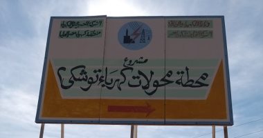 صور.. التجهيزات النهائية من غرفة التحكم لإطلاق خط الربط الكهربائى مع السودان
