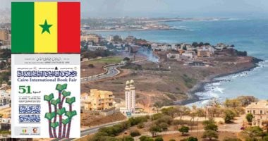 ضيف شرف معرض الكتاب.. حكاية قبيلة صنهاجة وعلاقتها باسم "السنغال"