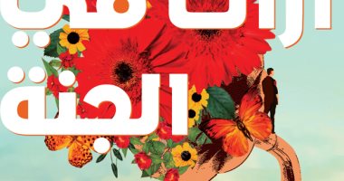 اعرف إصدارات الدار المصرية اللبنانية فى معرض القاهرة الدولى للكتاب