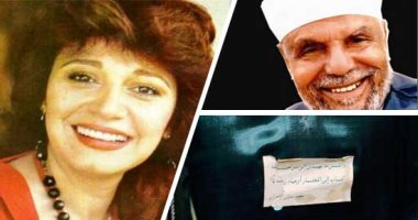 شاهد رسالة الشيخ الشعراوى لـ مديحة كامل على غلاف مصحف
