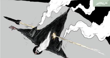 كاريكاتير صحيفة سعودية.. إيران تعترف بضربها للطائرة الأوكرانية