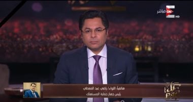 حماية المستهلك توجه الضبطية القضائية بالتصدى لـ"بائعى قصص الأطفال الجنسية"