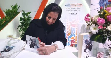 مناقشة رواية "ممرات الريح" لـ السعودية نبيلة محجوب.. الليلة  