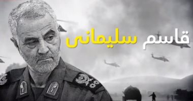 هل تثأر طهران لمقتل سليمانى قبل تنصيب بايدن؟ مجلة تكشف خطط التأمين الأمريكية
