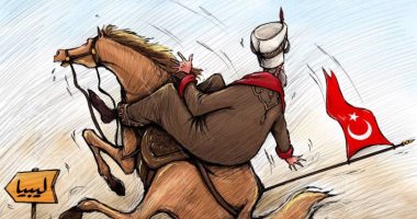 كاريكاتير صحيفة إماراتية.. تركيا تسقط فى رمال ليبيا 