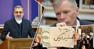 طهران تواصل التخبط وتصعد ضد المملكة المتحدة.. القضاء الإيرانى يعتبر سفير بريطانيا "شخص غير مرغوب".. ويؤكد: نحترم الاتفاقيات الدولية لكن لن نجامل أصحاب "الحصانة".. وتظاهرات "البامبرز" تهدد بأزمة دبلوماسية جديدة