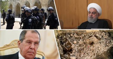 باختصار.. أهم الأخبار العربية والعالمية حتى الـ12 ظهرا.. فرنسا وبريطانيا وألمانيا ستفعل اليوم فض النزاع النووى مع إيران.. العثور على 29 جثة فى مقبرة جماعية بالمكسيك.. واعتقال 9 فلسطينيين بمحافظتى جنين وأريحا