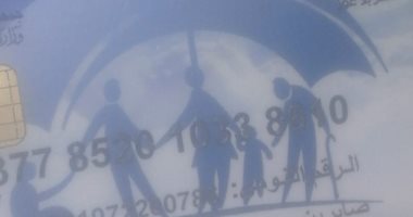 "سيبها علينا".. قارئة تتساءل عن سبب عدم صرف معاش تكافل وكرامة رغم انتهاء كافة الأوراق