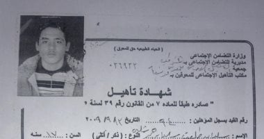 قارئ من ذوى الاحتياجات الخاصة يستغيث لتوفير فرصة عمل له بالمنوفية