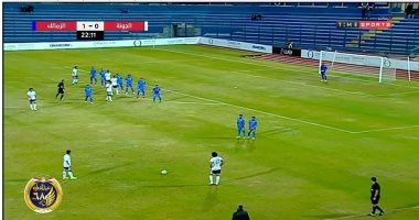 30 دقيقة .. الزمالك يتقدم على الجونة بهدف دون مقابل 