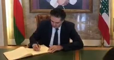 راغب علامة يقدم واجب العزاء فى وفاة السلطان قابوس بن سعيد.. فيديو