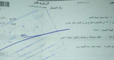 قارئة تناشد وزارة التضامن بضمها لمعاش تكافل وكرامة وسدد ديونها المتراكمة 
