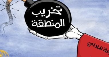 كاريكاتير صحيفة سعودية.. ممارسات النظام الإيرانى يعتمد على تخريب المنطقة 