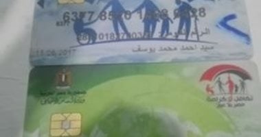 شكوى من قطع معاش تكافل وكرامة بالأقصر بسببب خطأ فى بيانات الحاسب الآلى