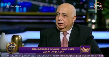 خبير عسكرى: قاعدة برنيس تأمن جنوب البلاد والبحر الأحمر بالكامل